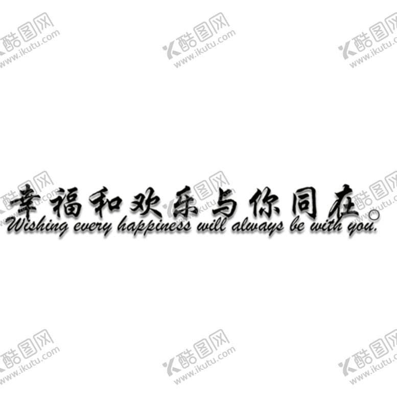 编号：61019809220804027062【酷图网】源文件下载-七夕字体