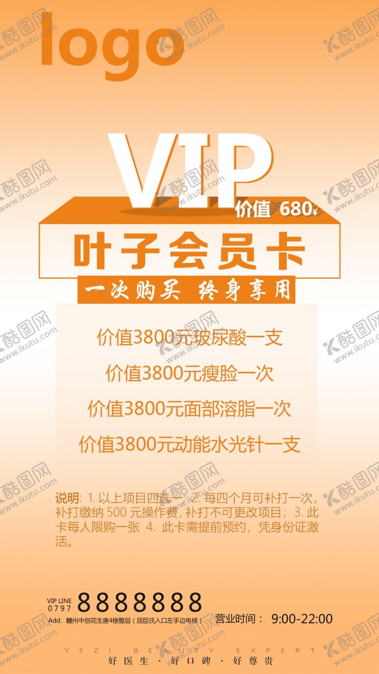 编号：45914705152340102461【酷图网】源文件下载-VIP卡
