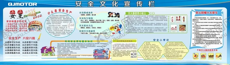 编号：74366504210920553017【酷图网】源文件下载-企业安全看板