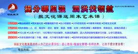 教育机构海报
