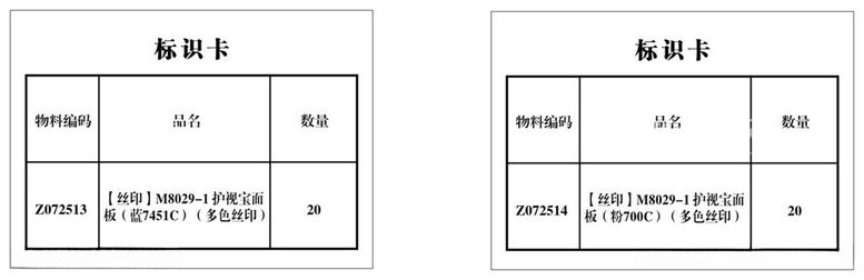 编号：23738412181023211616【酷图网】源文件下载-标识卡