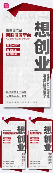 招商创业海报