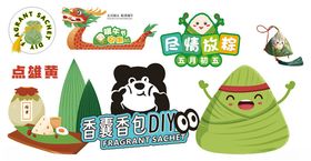 环保主题卡通形象集合