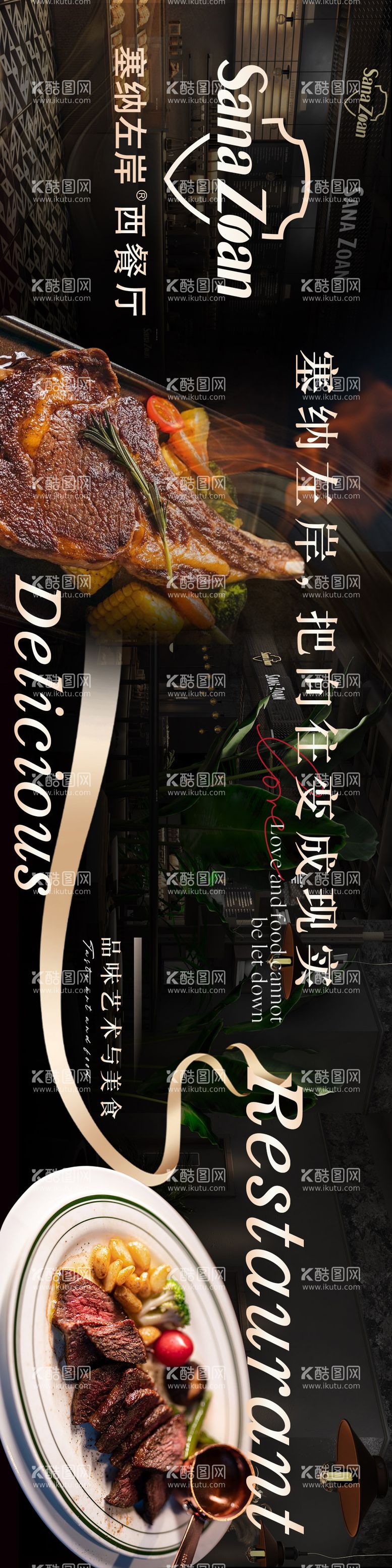 编号：93491012020840398046【酷图网】源文件下载-美食banner