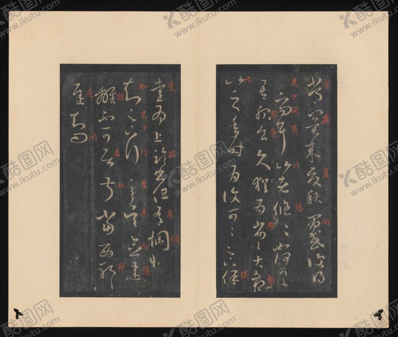 编号：89253602061219095918【酷图网】源文件下载-王羲之草书