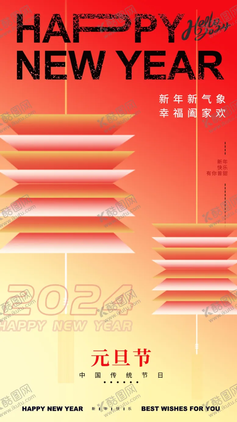 编号：10071011270421073271【酷图网】源文件下载-元旦