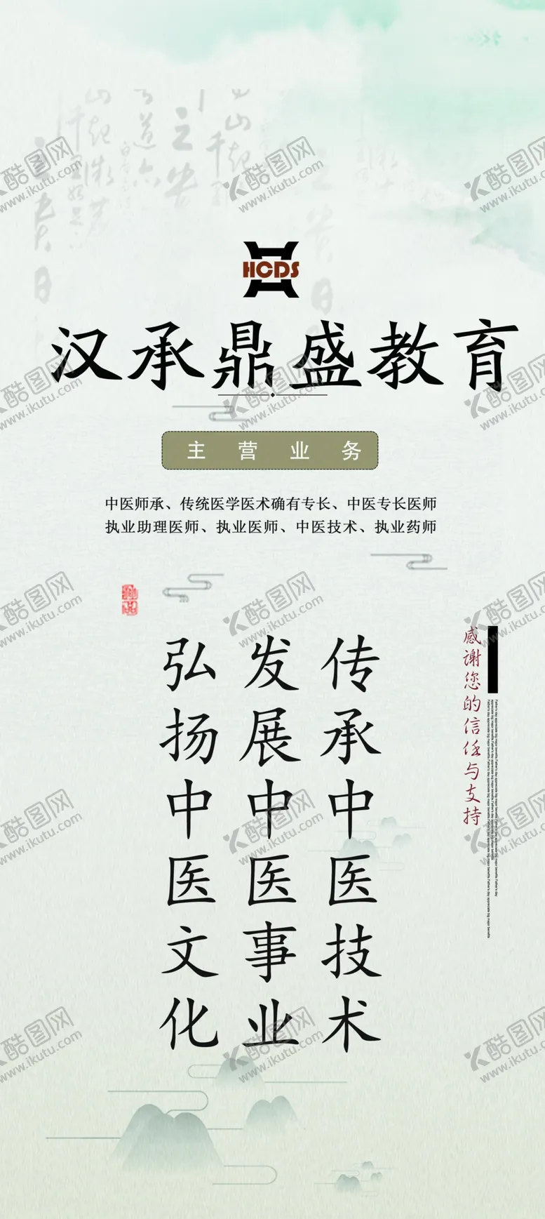 编号：63314802070423504747【酷图网】源文件下载-教育展架