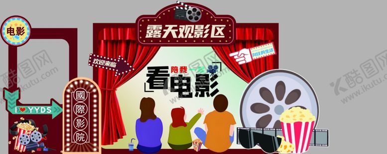 编号：64683402200932585613【酷图网】源文件下载-复古港风看电影