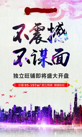 房地产展架