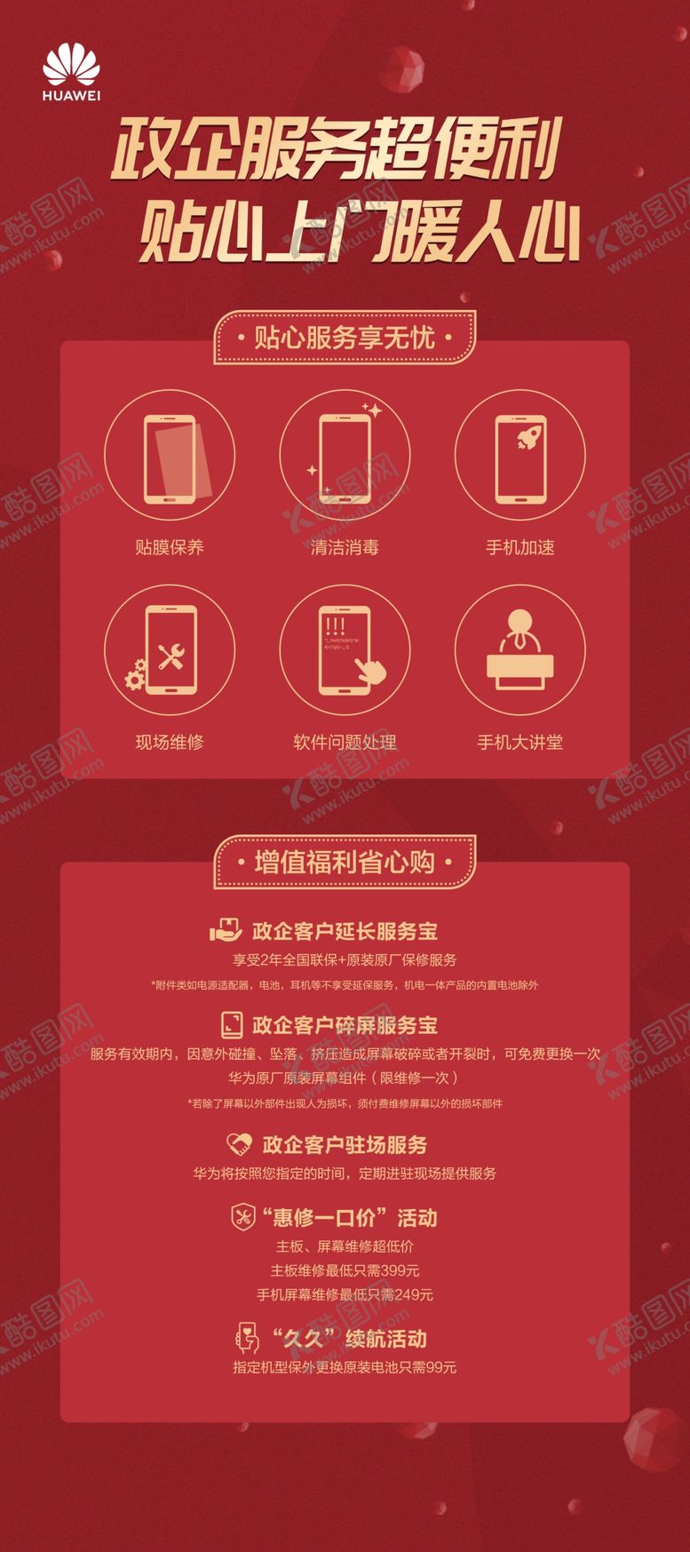 编号：50331810310206322706【酷图网】源文件下载-X展架