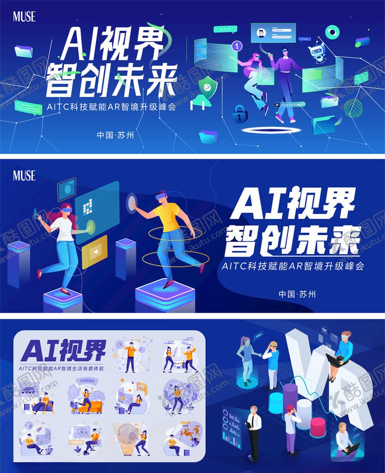 编号：54239410261455276159【酷图网】源文件下载-AI人工智能