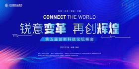 蓝色科技年会背景