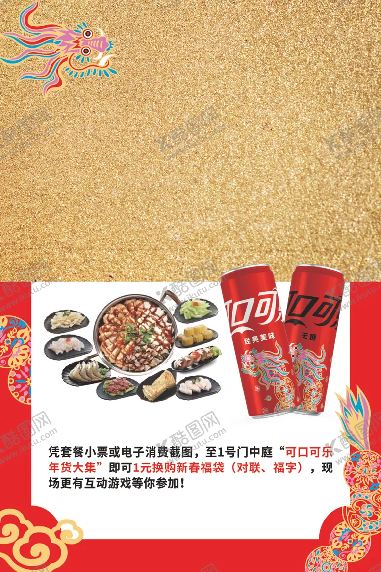 编号：73616401130952138464【酷图网】源文件下载-餐饮菜单