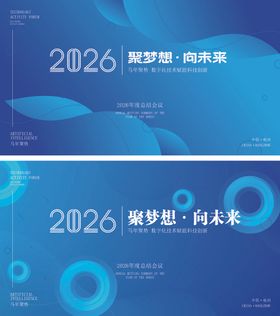 2026主题海报设计模板