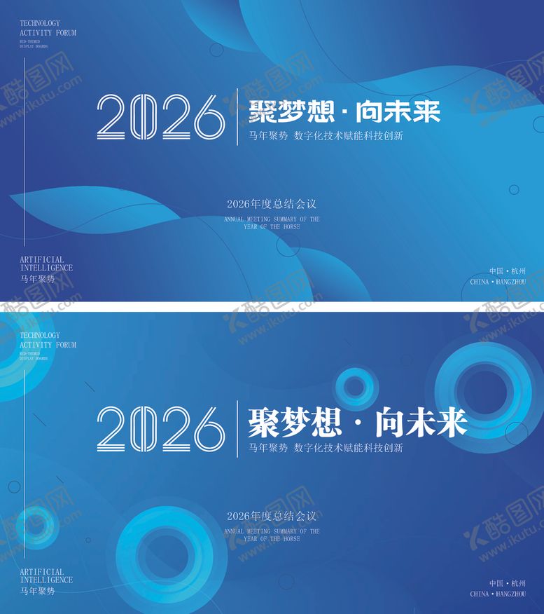 编号：64132311251146098392【酷图网】源文件下载-2026主题海报设计模板