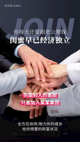 招聘加入我们