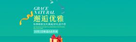 邂逅优雅