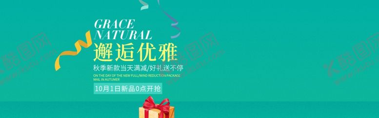 编号：51835406151930187108【酷图网】源文件下载-邂逅优雅