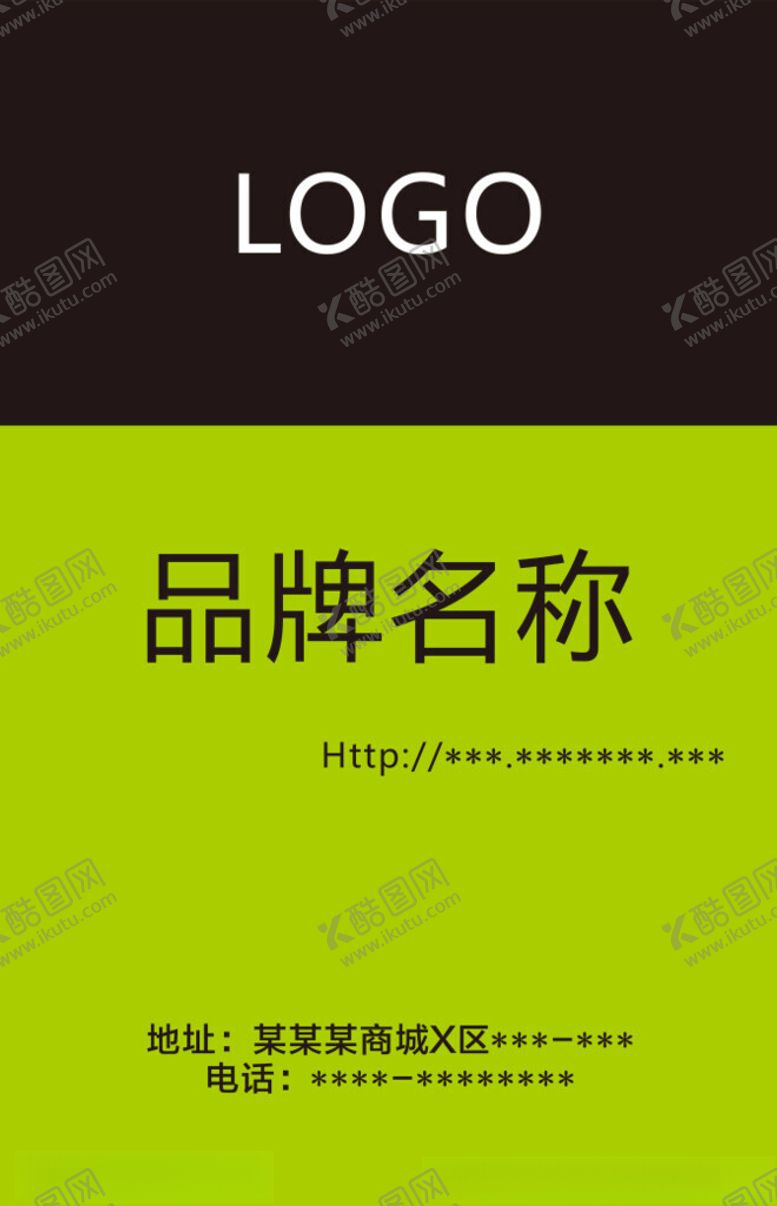 编号：97239903051101365375【酷图网】源文件下载-卫浴品牌名片