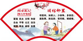 扇形