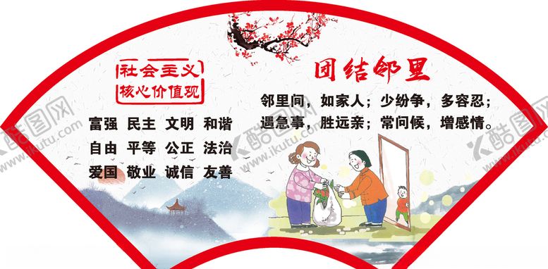 编号：77284906241215351280【酷图网】源文件下载-扇形