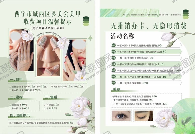 编号：35678909211931337535【酷图网】源文件下载-价目表