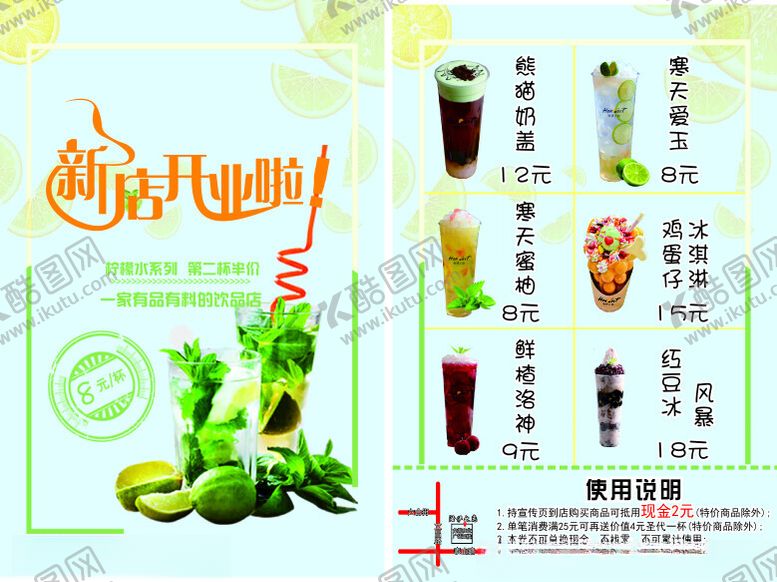 编号：88733512181535466640【酷图网】源文件下载-新店开业