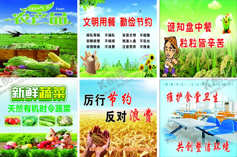 编号：22540001251453073183【酷图网】源文件下载-食堂文化