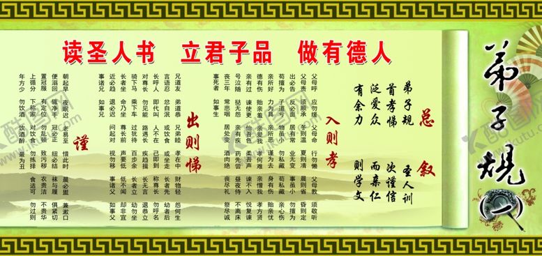 编号：89963610181508371216【酷图网】源文件下载-学校海报