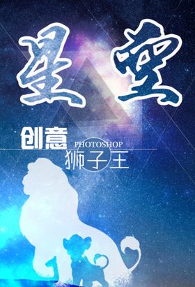 编号：18567009231217313198【酷图网】源文件下载-夜晚星空月亮山峰