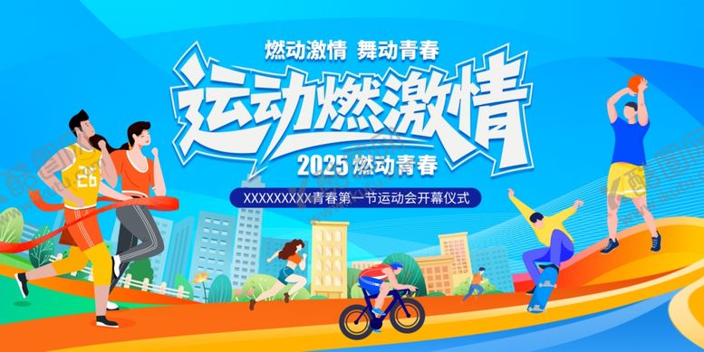 编号：94935411020353119534【酷图网】源文件下载-运动会背景