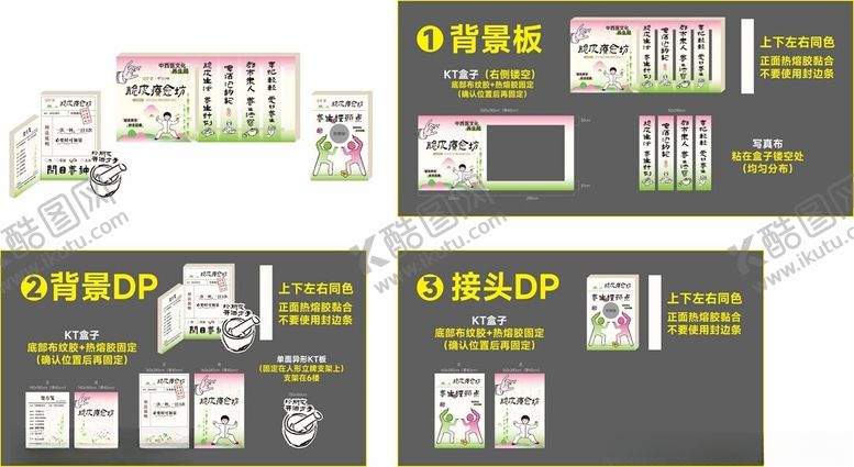 编号：40191204022202415530【酷图网】源文件下载-养生美陈