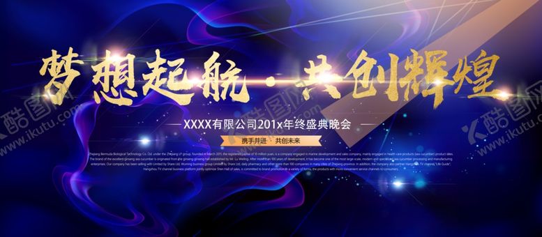 编号：91845801250952321312【酷图网】源文件下载-梦想起航