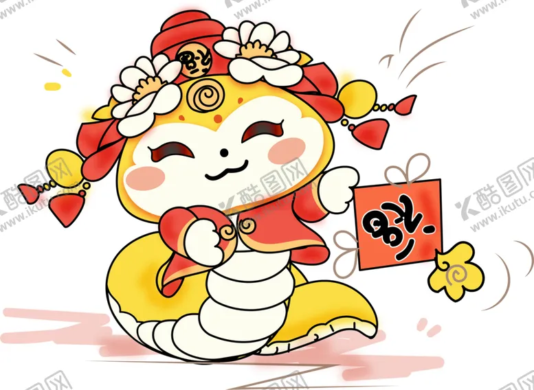 编号：60109401260516212440【酷图网】源文件下载-蛇年吉祥物插图