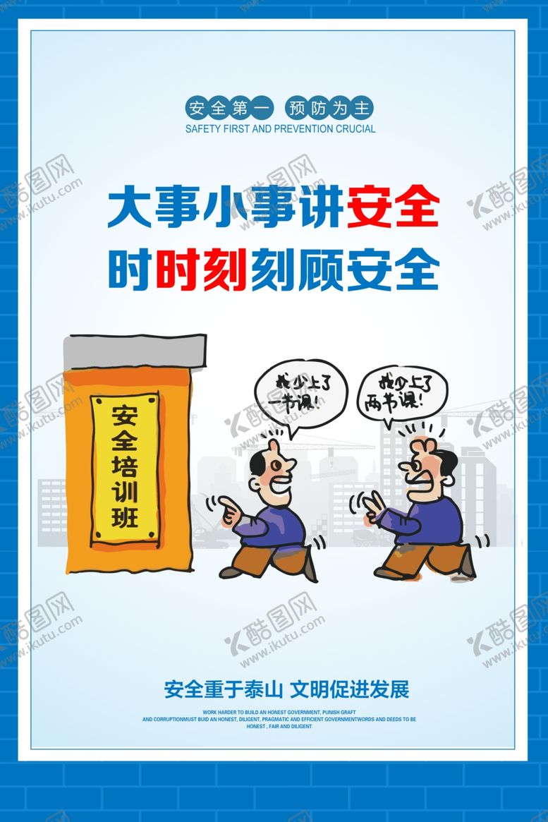 编号：68778009302303546311【酷图网】源文件下载-安全漫画