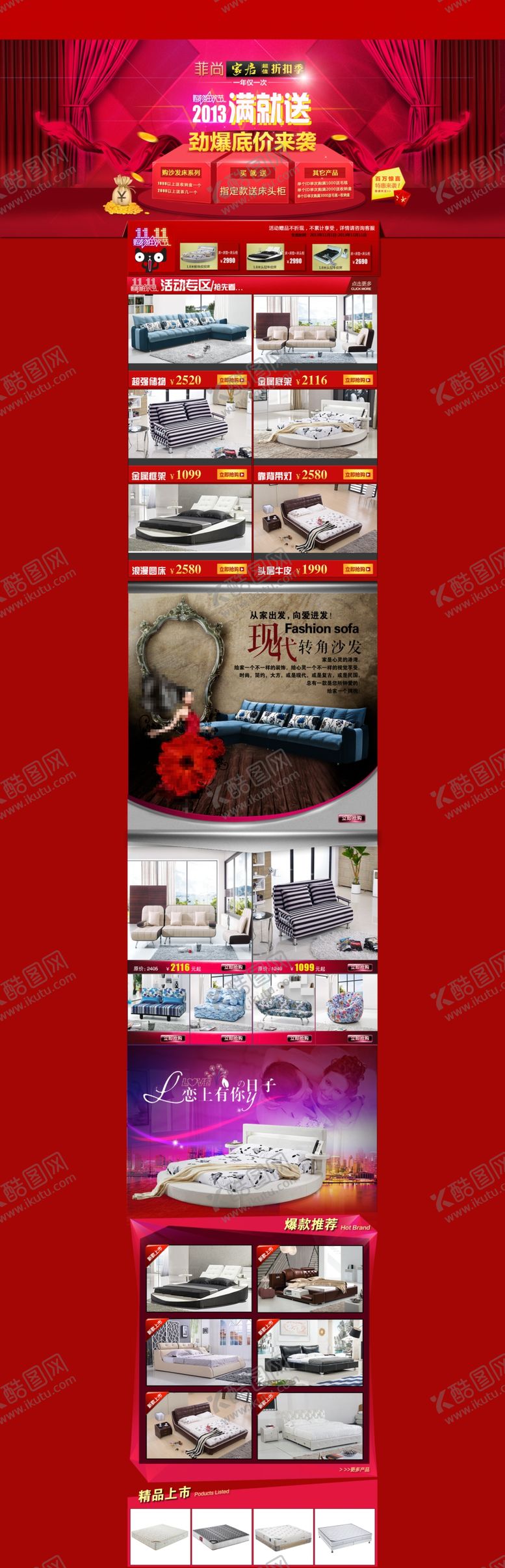 编号：19346509290723521351【酷图网】源文件下载-首页模板