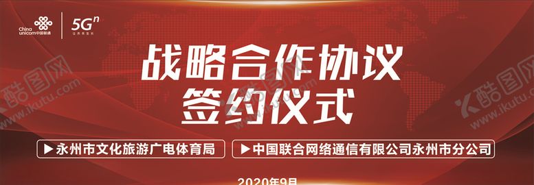 编号：21242204010825268133【酷图网】源文件下载-红色背景