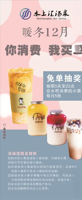 你消费我买单