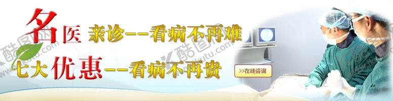 编号：89118505061621498613【酷图网】源文件下载-养生健康海报