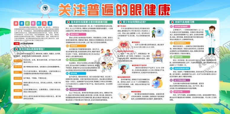 编号：27079709271703487245【酷图网】源文件下载-全新曲的健康课