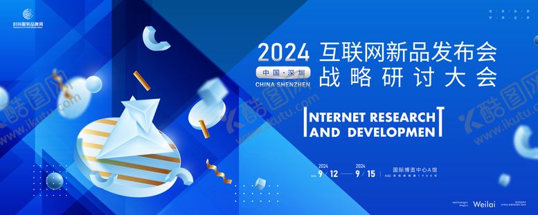 编号：56305012011155341890【酷图网】源文件下载-互联网信息主画面kv背景板