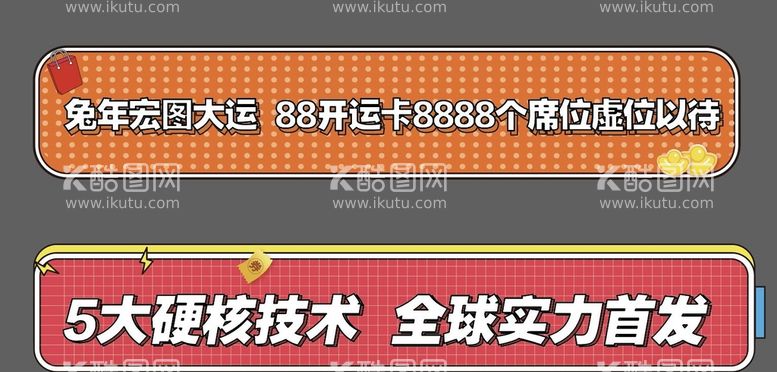 编号：88005611220534329183【酷图网】源文件下载-手举牌