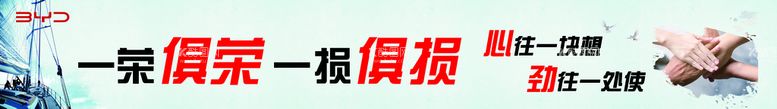 编号：67472111130831144846【酷图网】源文件下载-办公室气势条幅