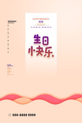 编号：46890109232304322984【酷图网】源文件下载-衍纸画刷屏展架