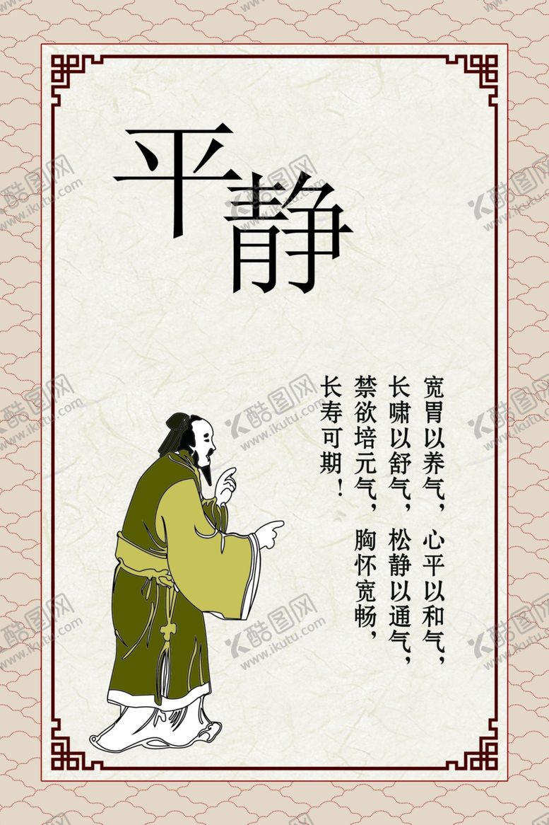编号：83268006261200298262【酷图网】源文件下载-中医版面平静中药中医