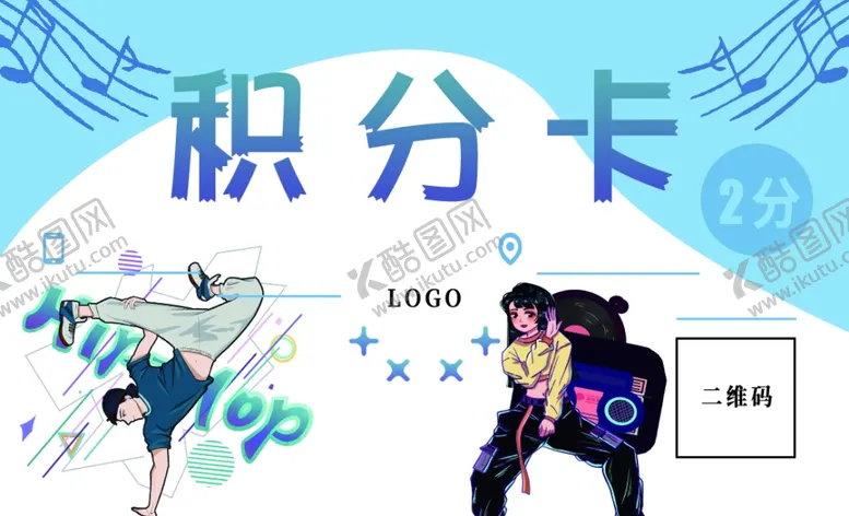 编号：21965012111507154321【酷图网】源文件下载-舞蹈积分卡