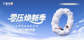 零压焕新季的舒适睡眠场景