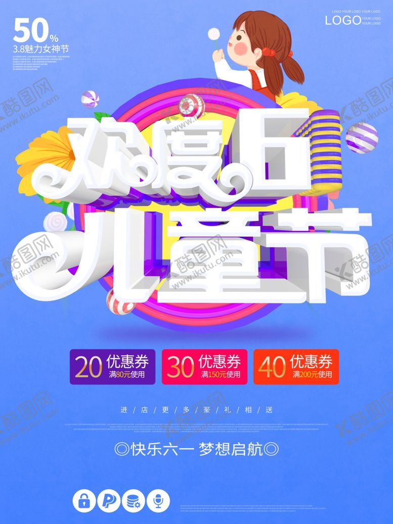 编号：26446309180003343969【酷图网】源文件下载-儿童节素材