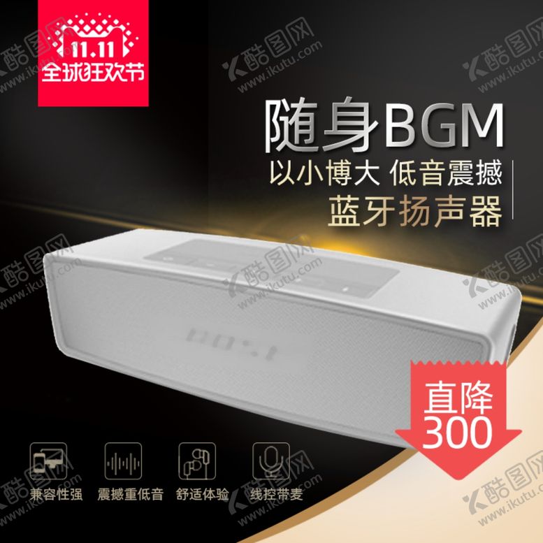 编号：39284112182244544835【酷图网】源文件下载-双11主图