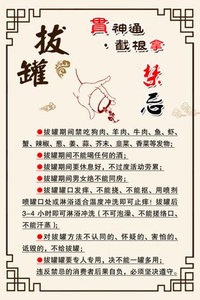 拔罐禁忌